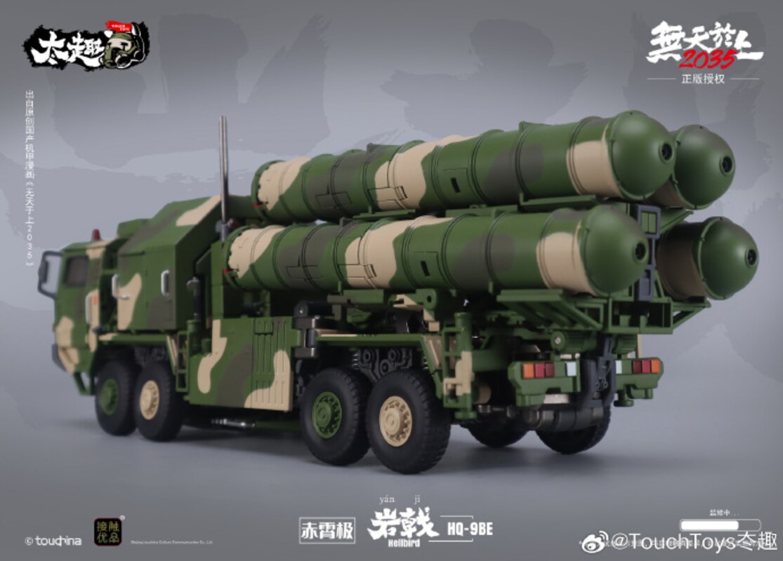 Touch Toys HQ-9BE Missile Launcher Hellbird New Stock Images & Details